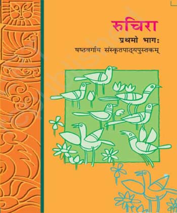 Textbook of Sanskrit for Class VI( in Sanskrit)